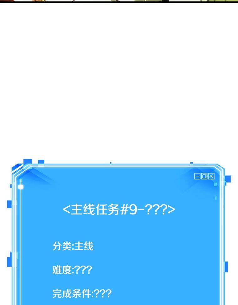 全知读者视角 185.金独子的爱-3 第127页