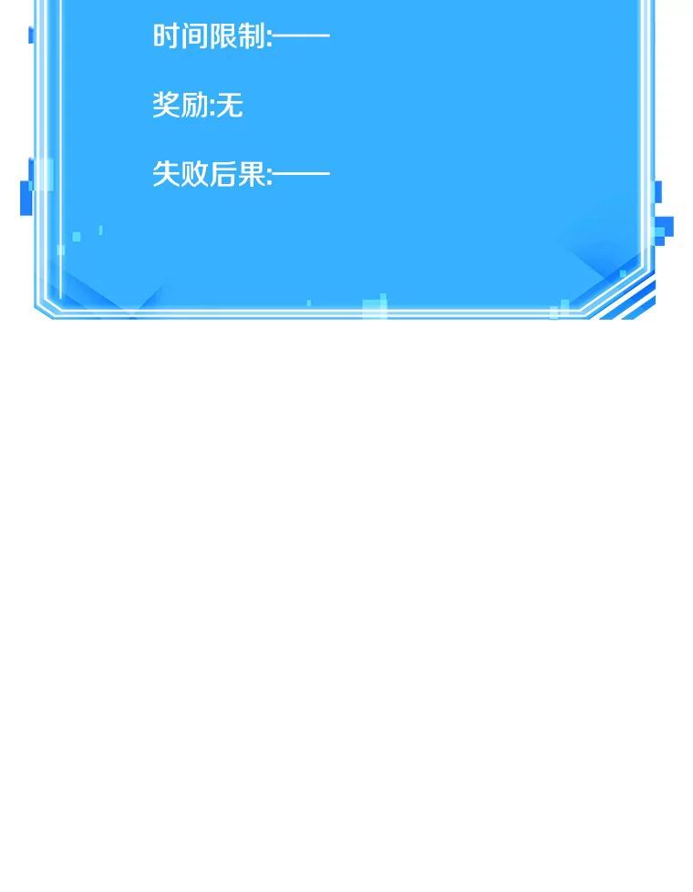 全知读者视角 185.金独子的爱-3 第128页