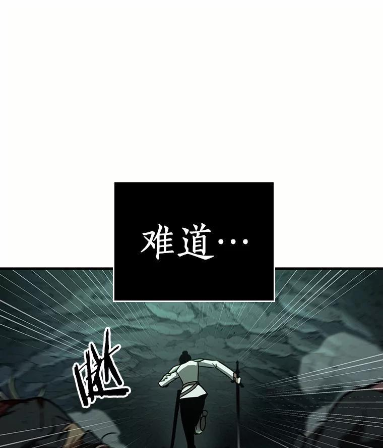 全知读者视角 185.金独子的爱-3 第88页