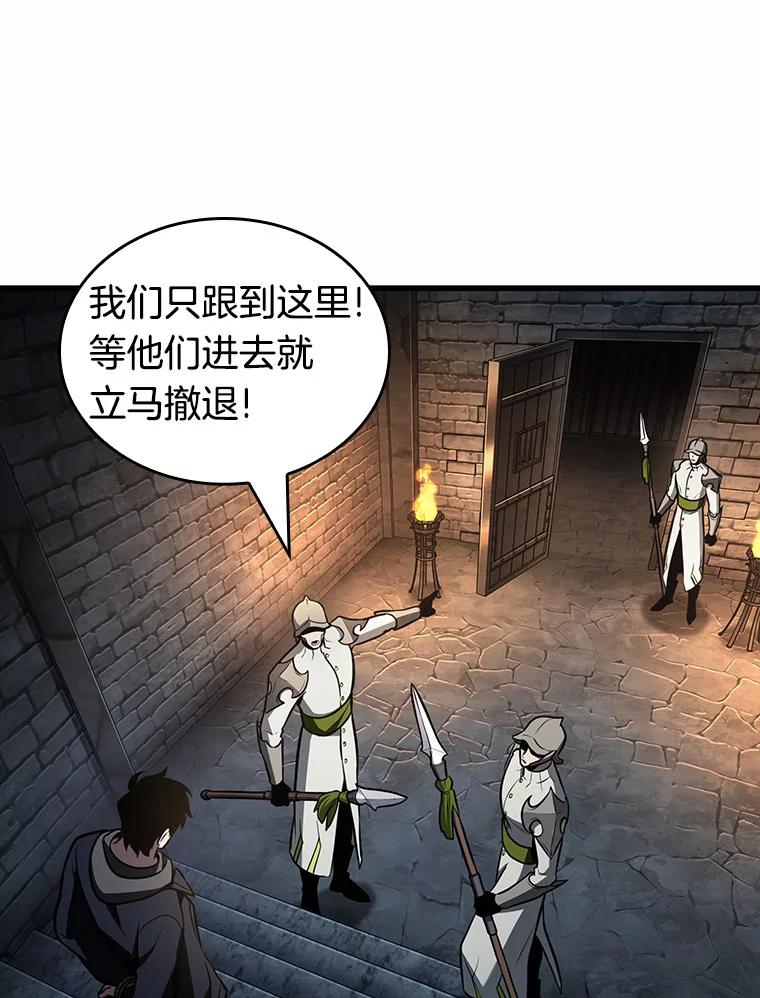 全知读者视角 185.金独子的爱-3 第50页