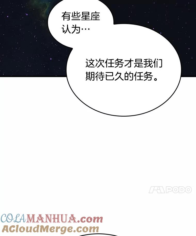 全知读者视角 185.金独子的爱-3 第17页