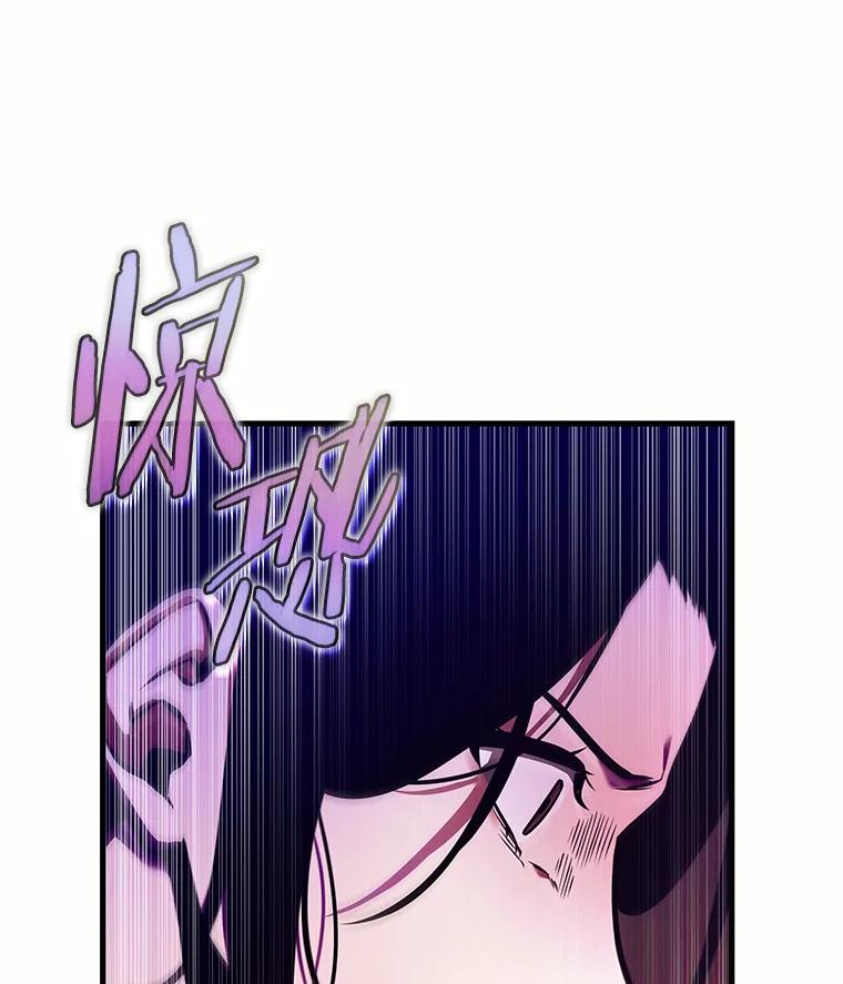 全知读者视角 185.金独子的爱-3 第86页