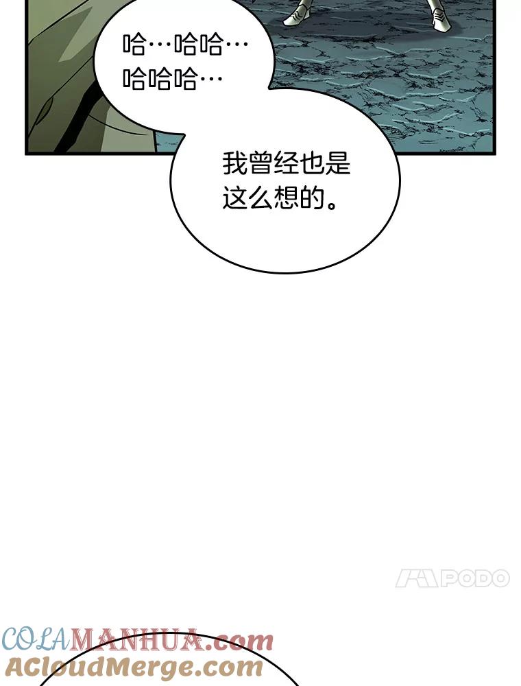 全知读者视角 186.金独子的爱-4 第92页