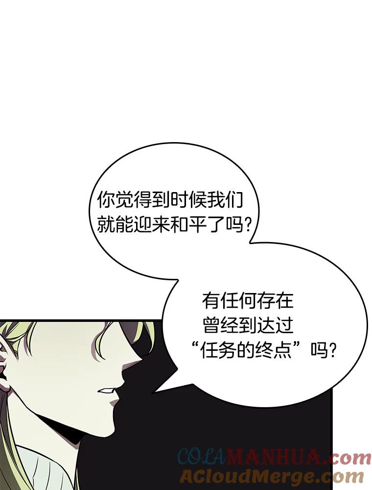 全知读者视角 186.金独子的爱-4 第88页