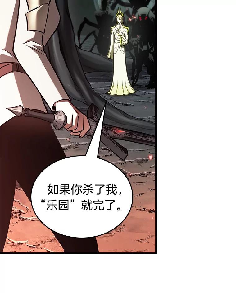全知读者视角 186.金独子的爱-4 第22页