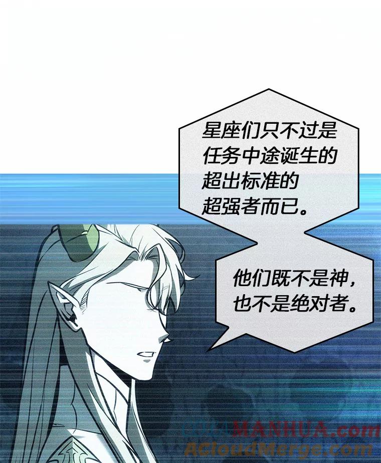 全知读者视角 186.金独子的爱-4 第100页