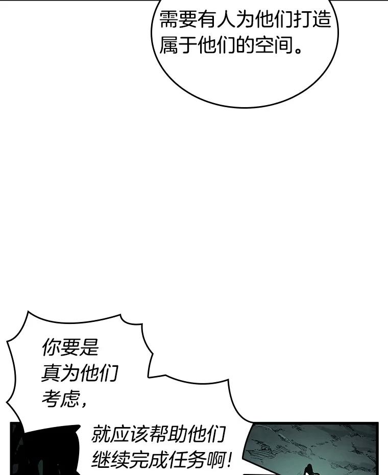 全知读者视角 186.金独子的爱-4 第78页