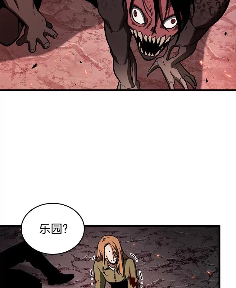 全知读者视角 186.金独子的爱-4 第11页