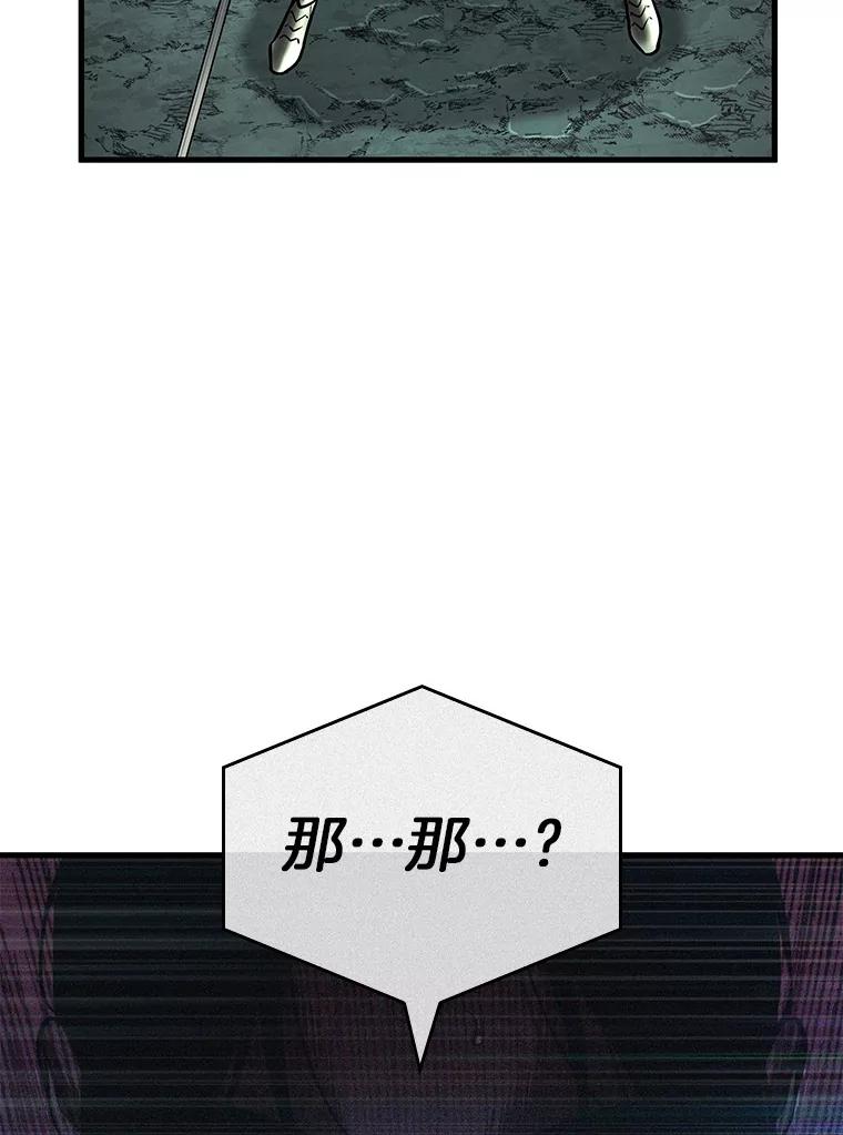 全知读者视角 186.金独子的爱-4 第98页