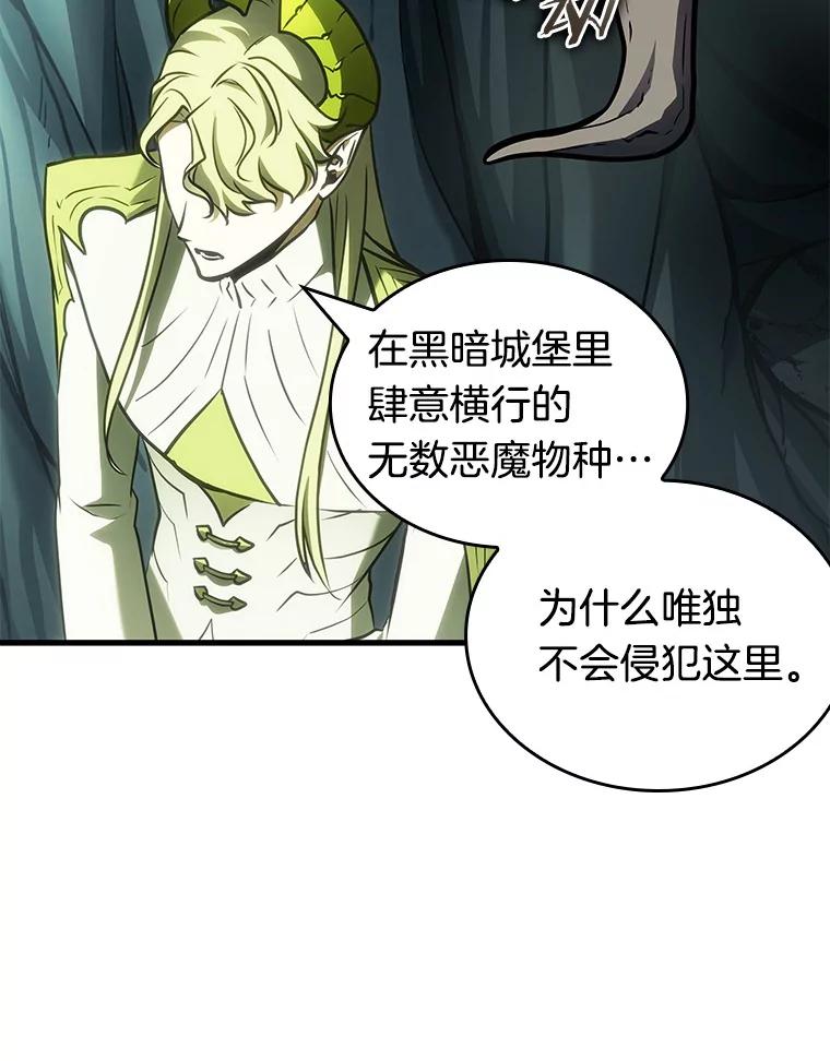 全知读者视角 186.金独子的爱-4 第41页