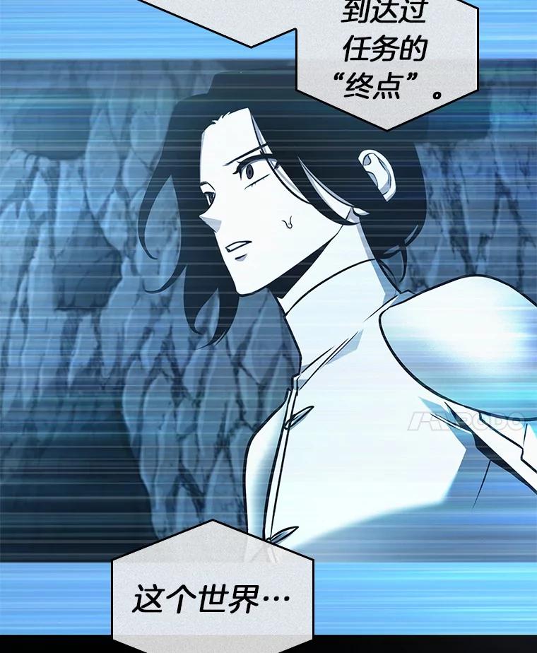 全知读者视角 186.金独子的爱-4 第102页