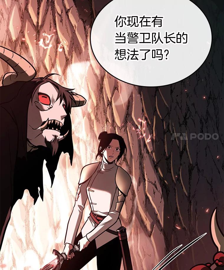 全知读者视角 186.金独子的爱-4 第3页