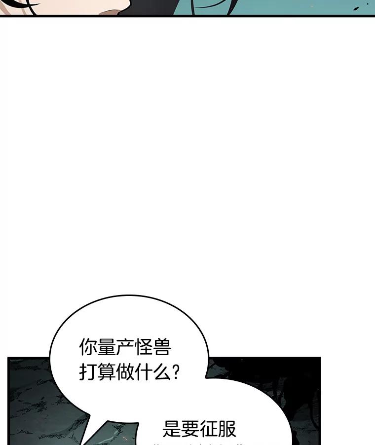 全知读者视角 186.金独子的爱-4 第30页