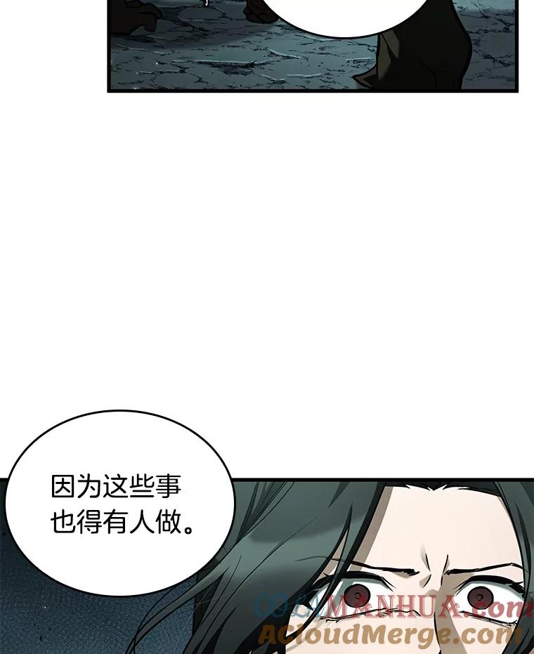 全知读者视角 186.金独子的爱-4 第76页