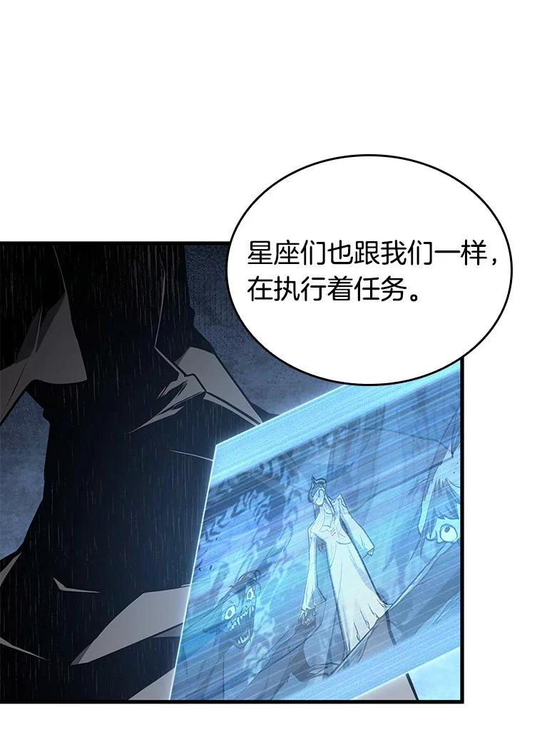 全知读者视角 186.金独子的爱-4 第94页