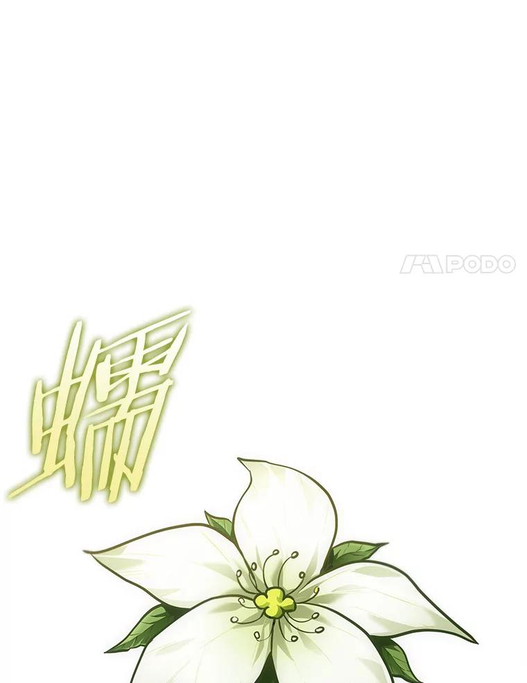 全知读者视角 186.金独子的爱-4 第62页