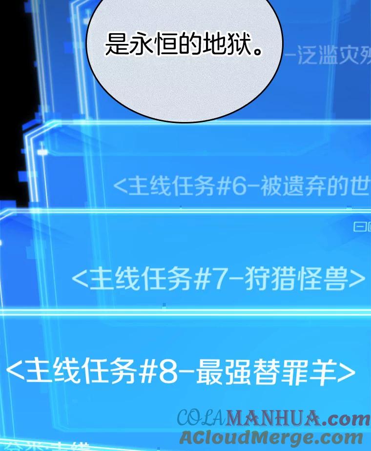 全知读者视角 186.金独子的爱-4 第104页