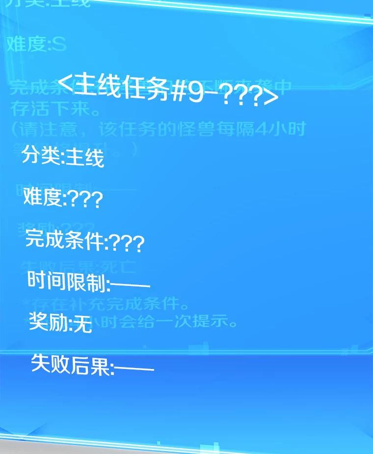全知读者视角 186.金独子的爱-4 第105页