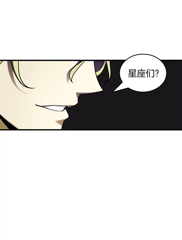 全知读者视角 186.金独子的爱-4 第90页