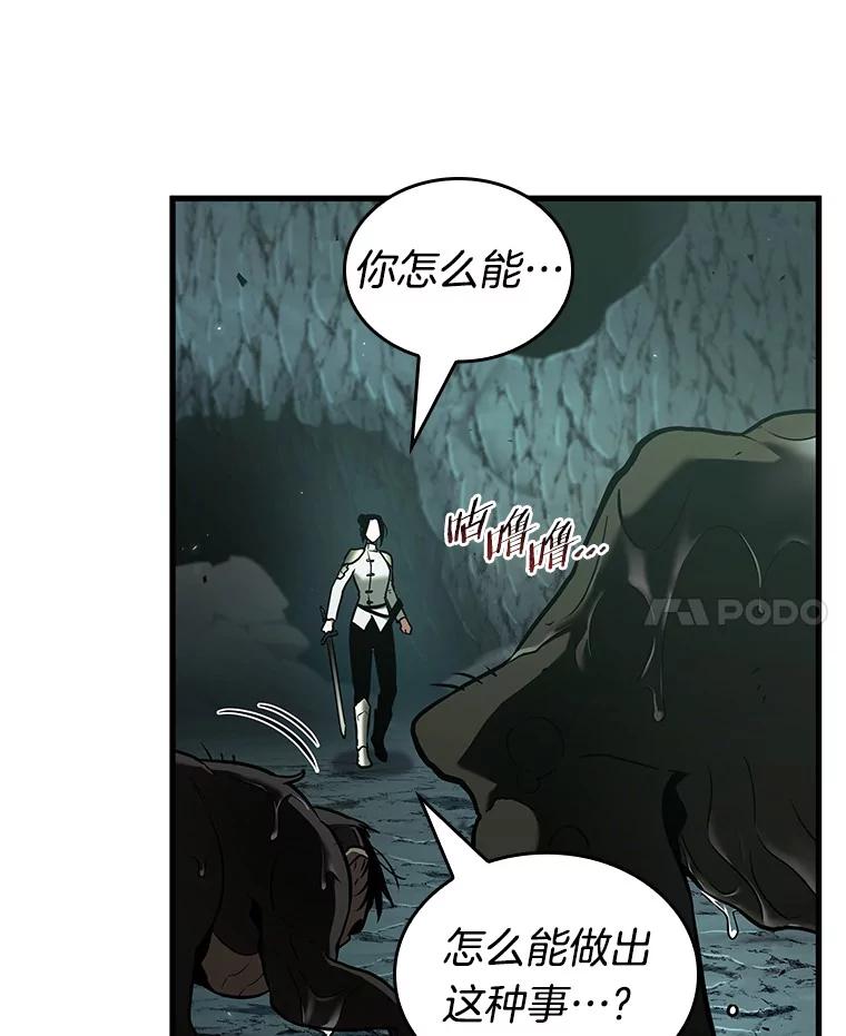 全知读者视角 186.金独子的爱-4 第75页