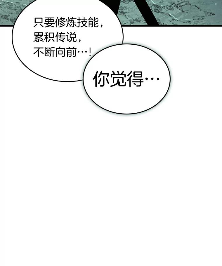 全知读者视角 186.金独子的爱-4 第85页