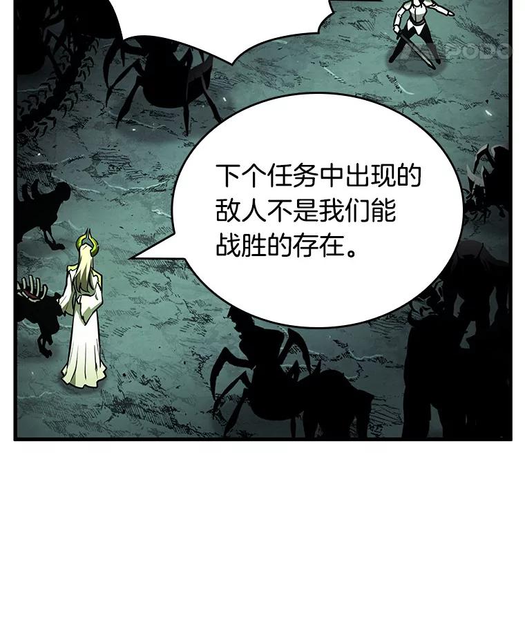 全知读者视角 186.金独子的爱-4 第79页