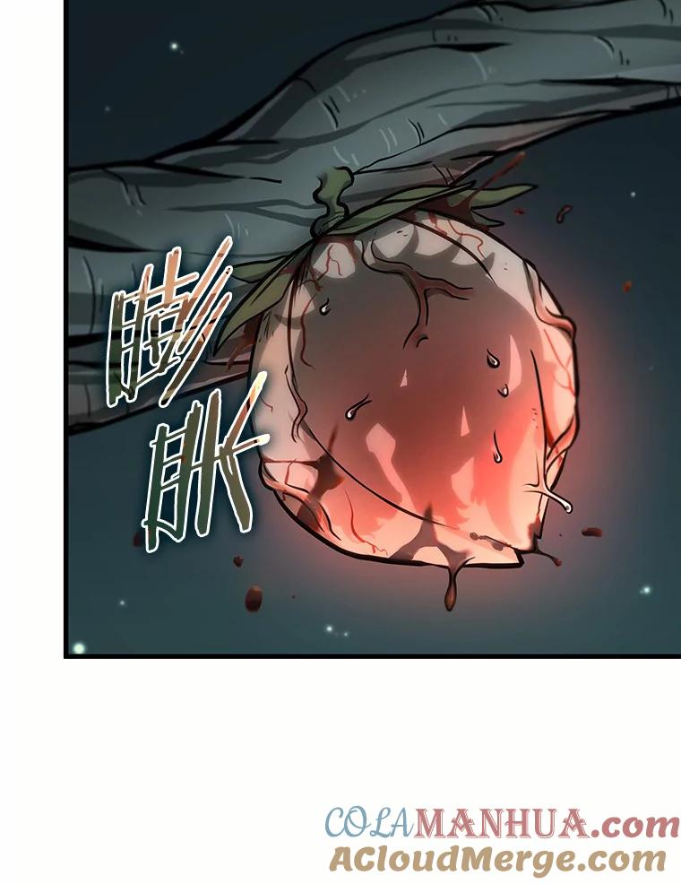 全知读者视角 186.金独子的爱-4 第68页