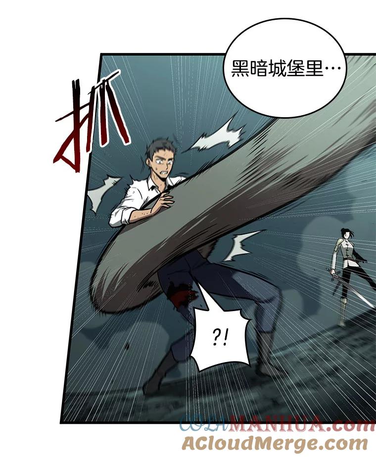 全知读者视角 186.金独子的爱-4 第44页
