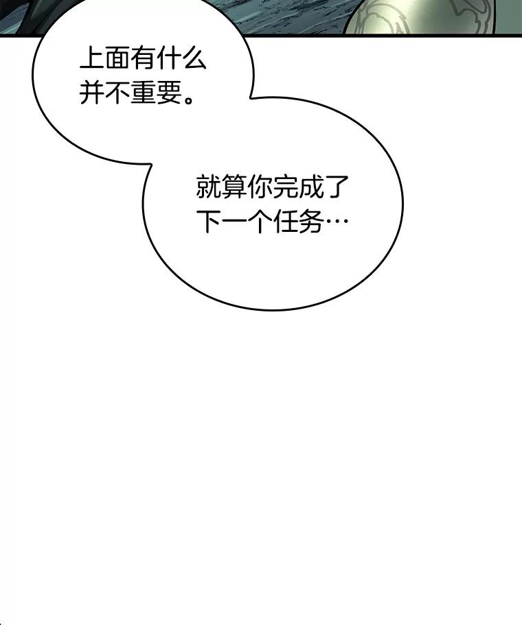全知读者视角 186.金独子的爱-4 第81页
