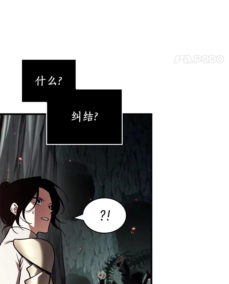 全知读者视角 186.金独子的爱-4 第21页