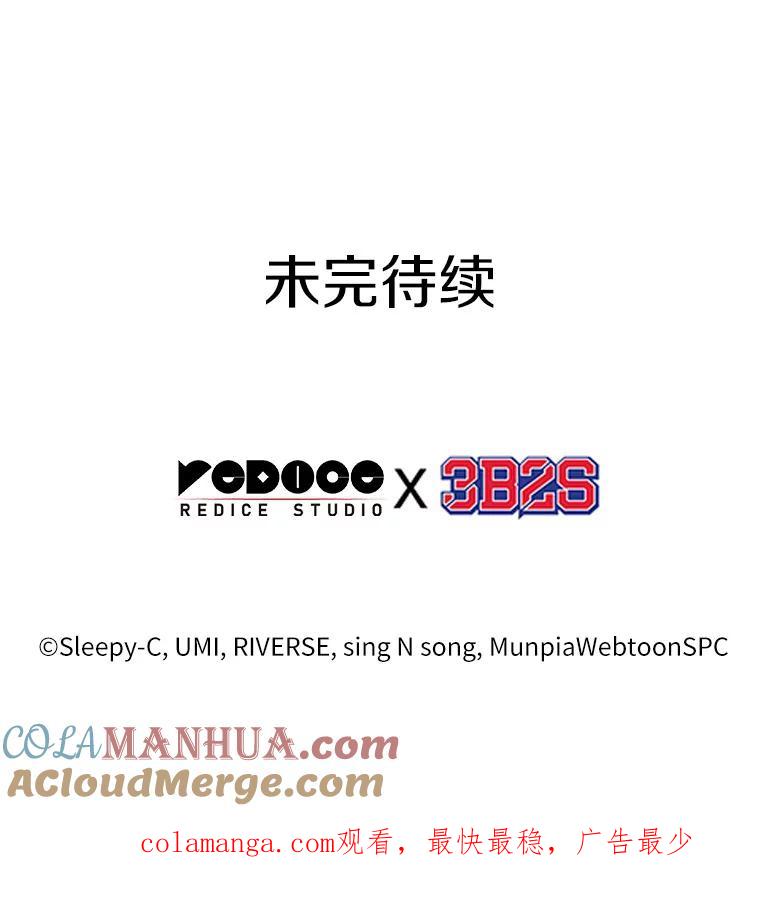 全知读者视角 186.金独子的爱-4 第108页