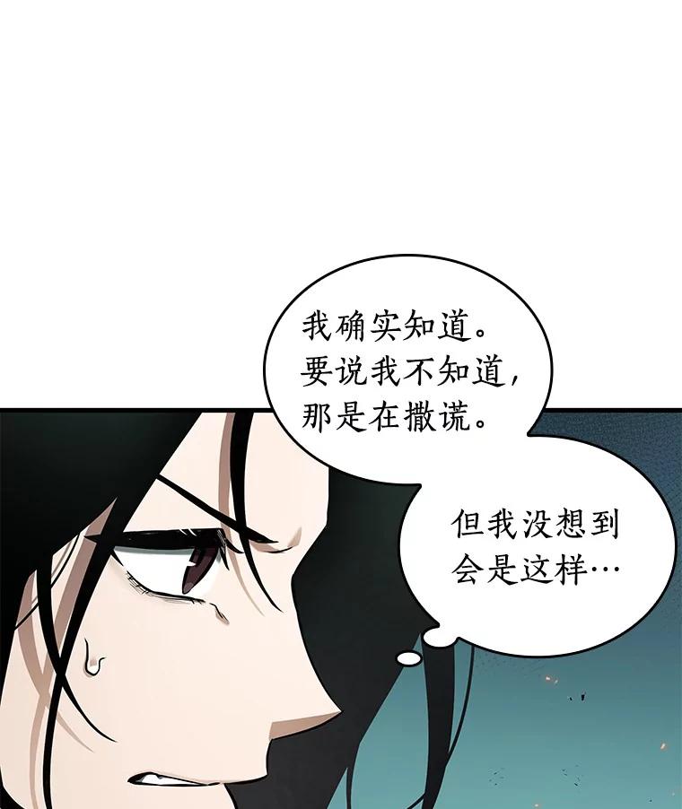 全知读者视角 186.金独子的爱-4 第29页