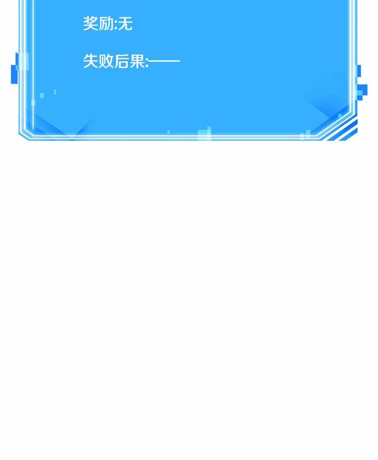 全知读者视角 186.金独子的爱-4 第107页