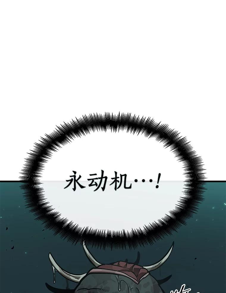 全知读者视角 186.金独子的爱-4 第71页