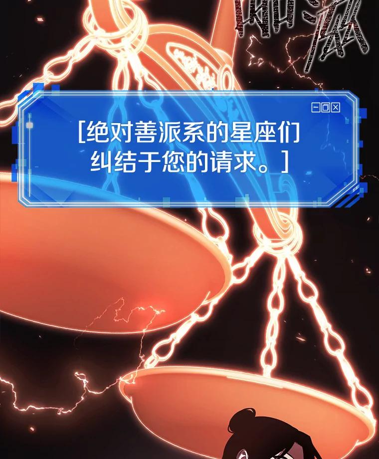 全知读者视角 186.金独子的爱-4 第19页
