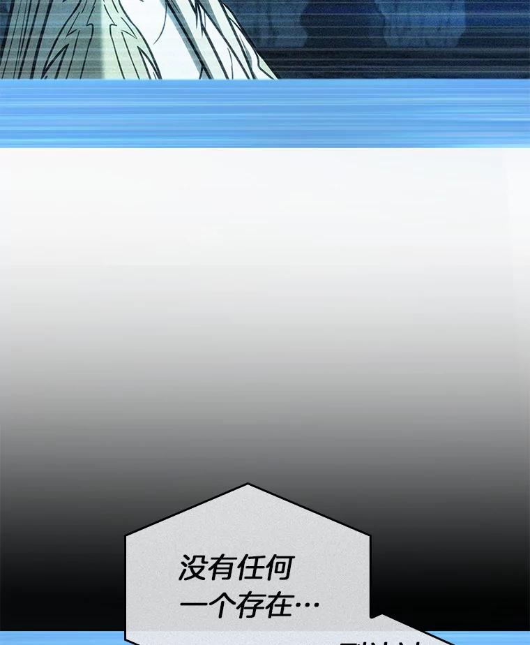 全知读者视角 186.金独子的爱-4 第101页