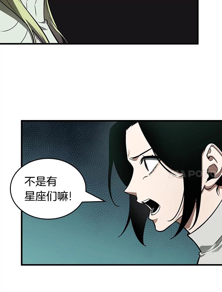 全知读者视角 186.金独子的爱-4 第89页