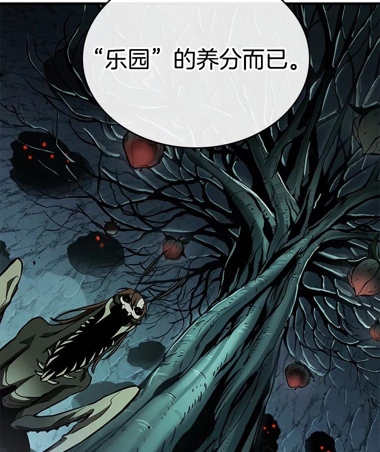 全知读者视角 186.金独子的爱-4 第34页