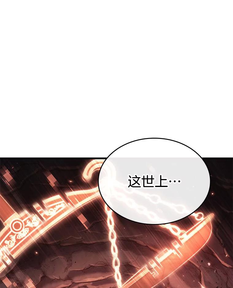 全知读者视角 186.金独子的爱-4 第25页