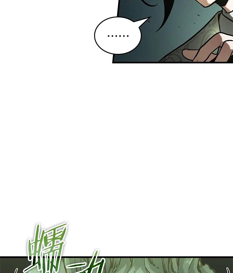 全知读者视角 186.金独子的爱-4 第51页