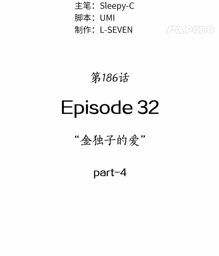 全知读者视角 186.金独子的爱-4 第7页