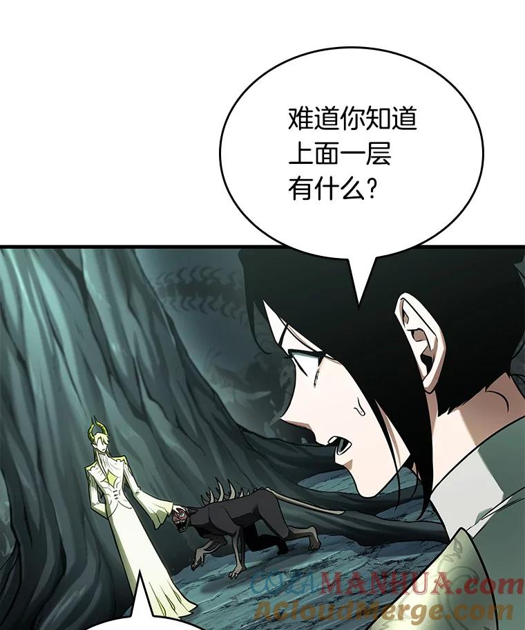 全知读者视角 186.金独子的爱-4 第80页