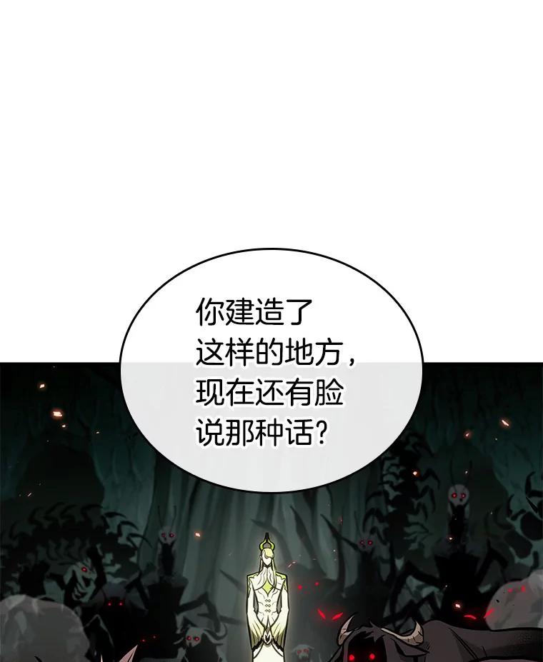 全知读者视角 186.金独子的爱-4 第9页