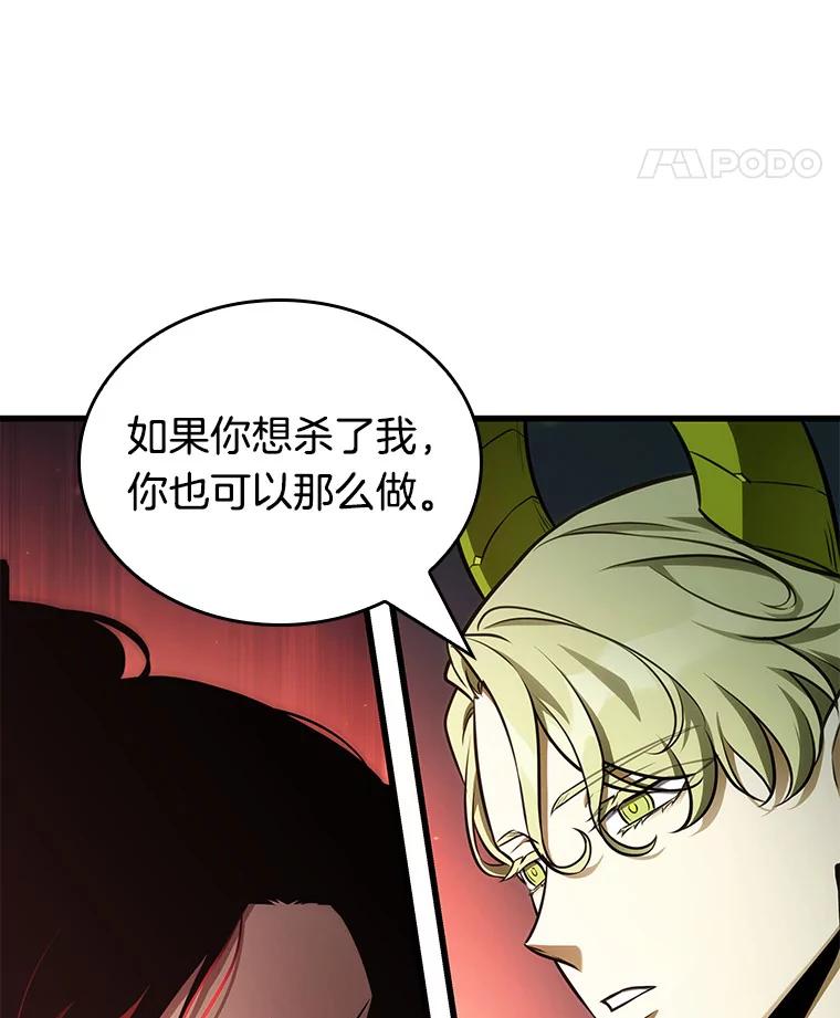 全知读者视角 186.金独子的爱-4 第14页
