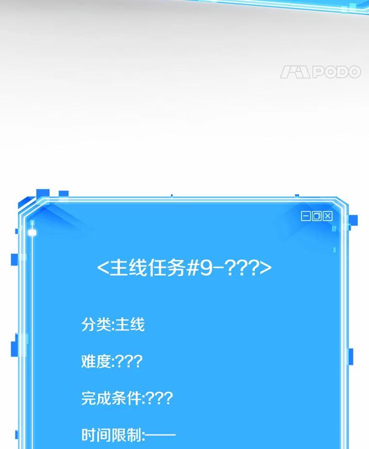 全知读者视角 186.金独子的爱-4 第106页