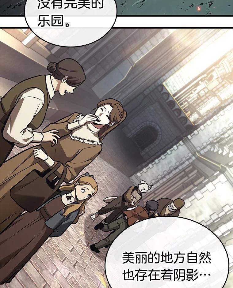 全知读者视角 186.金独子的爱-4 第27页