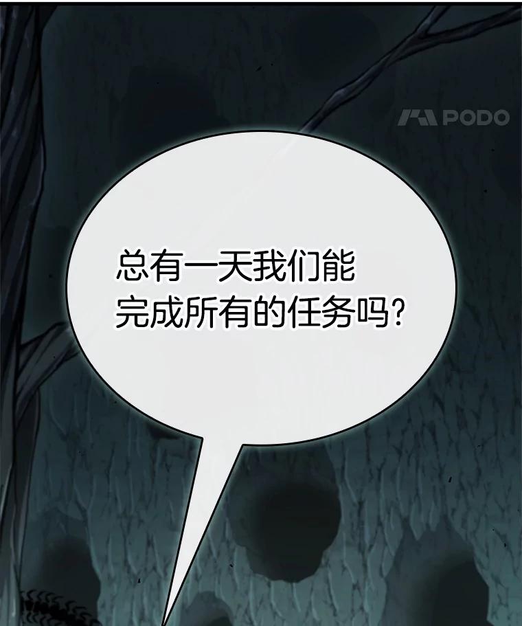 全知读者视角 186.金独子的爱-4 第86页