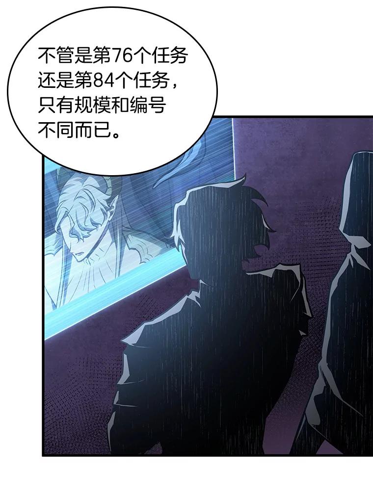 全知读者视角 186.金独子的爱-4 第95页