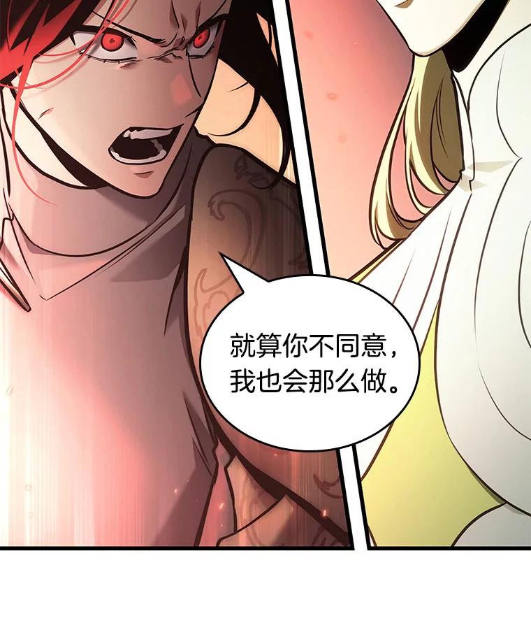全知读者视角 186.金独子的爱-4 第15页