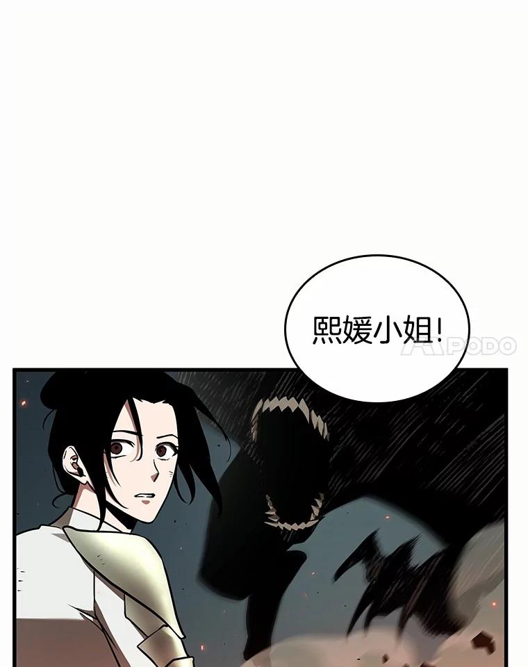全知读者视角 187.金独子的爱-5 第59页